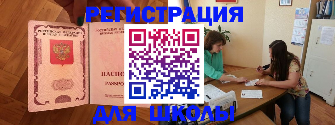 временная регистрация купить в России