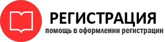 прописка в России id279023